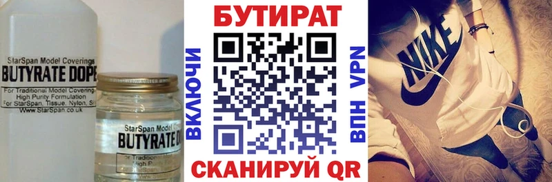 БУТИРАТ BDO  наркотики  Новая Усмань 