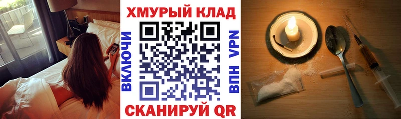 площадка наркотические препараты  Новая Усмань  ГЕРОИН белый 