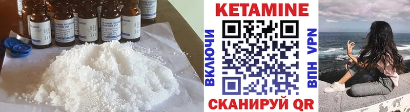 Кетамин VHQ  Новая Усмань 