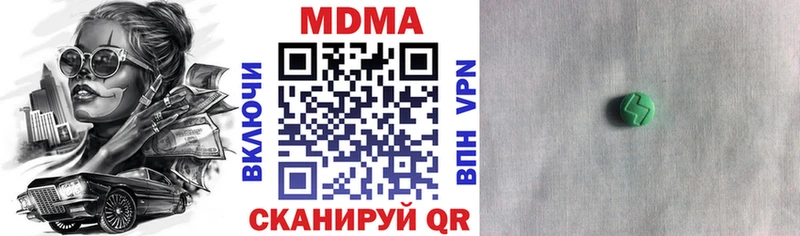 MDMA кристаллы  блэк спрут ССЫЛКА  Новая Усмань 