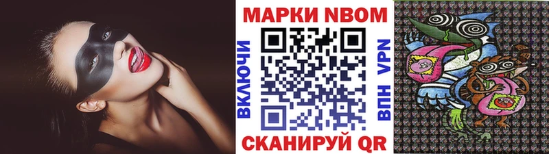 купить   Новая Усмань  Марки 25I-NBOMe 1,5мг 
